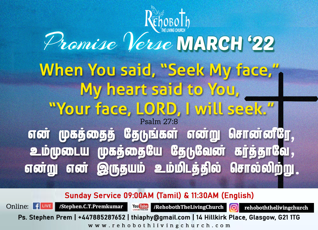 Promise Verse, March 2022, Rehoboth the Living Church