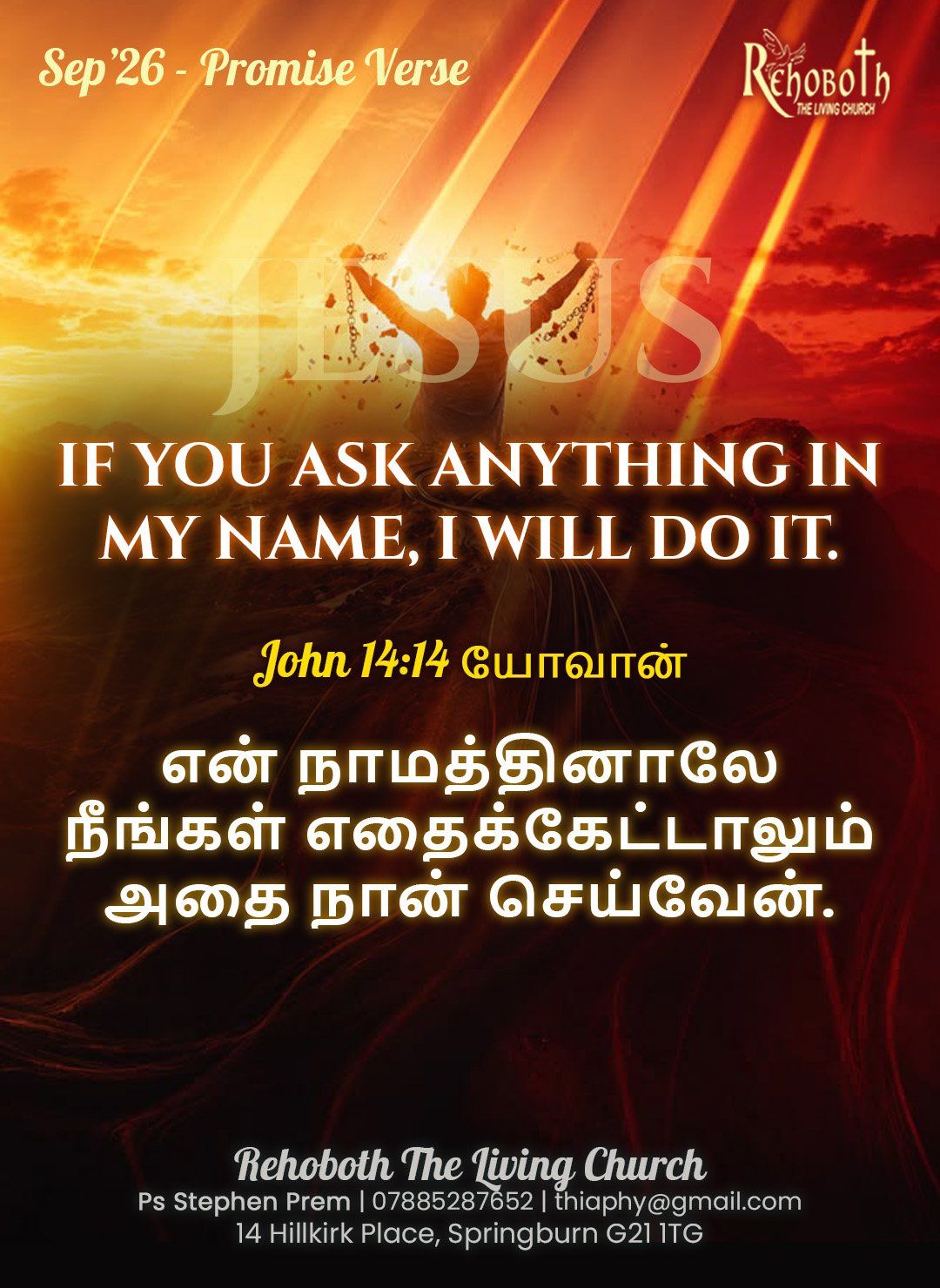 If you ask anything in My name, I will do it.<br />
