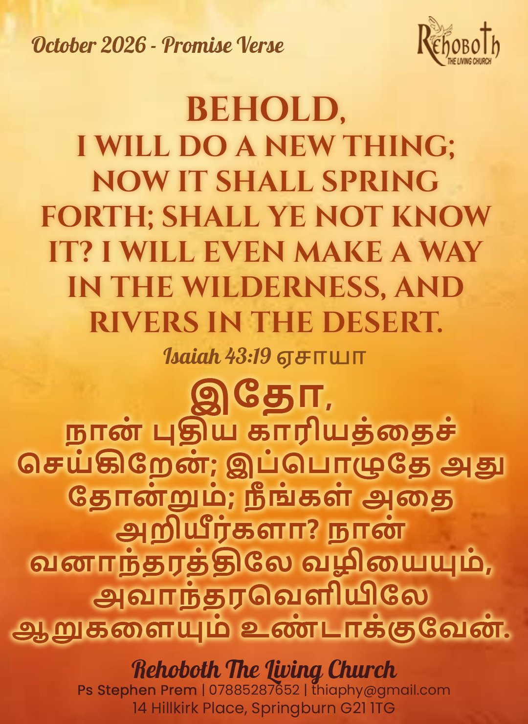 If you ask anything in My name, I will do it.<br />
